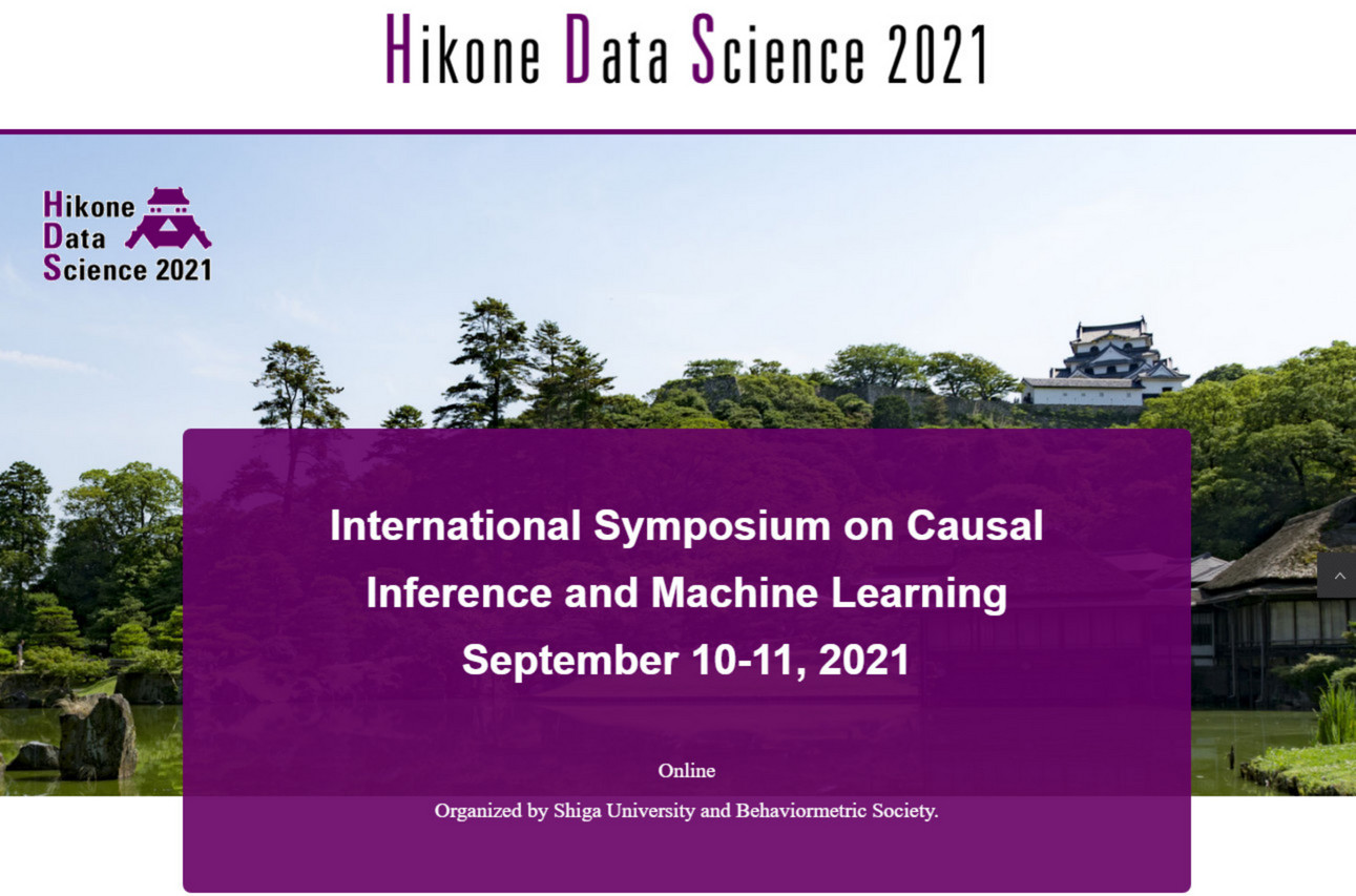 Hikone_Data_Science_2021_IT_JADBio